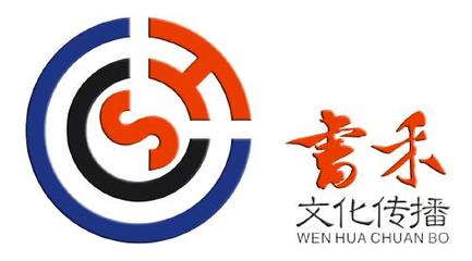 云南書禾文化傳播-&radic;莋莮人、-〞半瘋、□的圖片-企博網職業博客