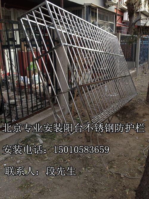 北京昌平縣城防盜門防護(hù)欄窗戶防護(hù)網(wǎng)安裝價(jià)格定做不銹鋼防護(hù)欄